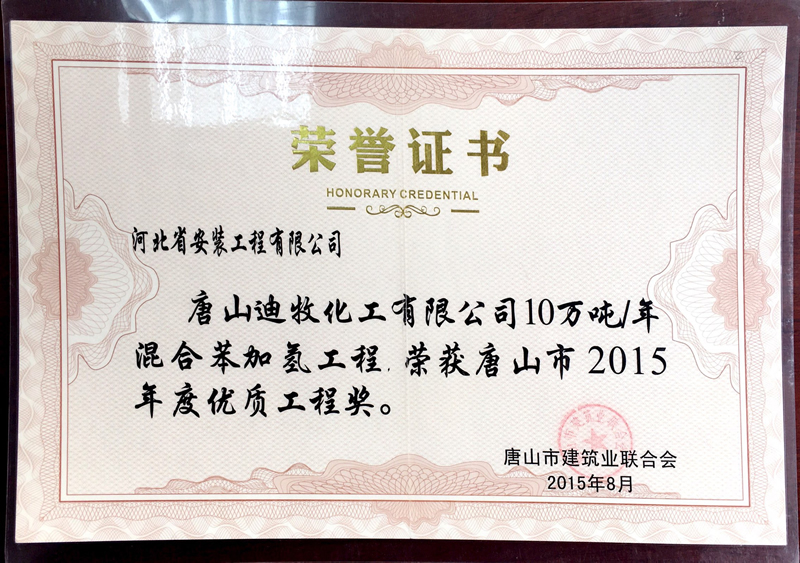 Tangshan dimufen hydrogenation