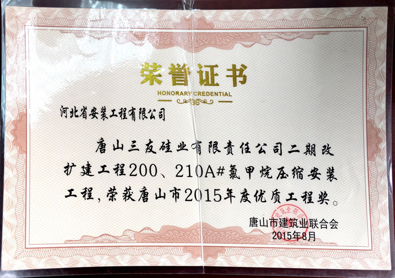 Compression of Sanyou chloromethane in Tangshan