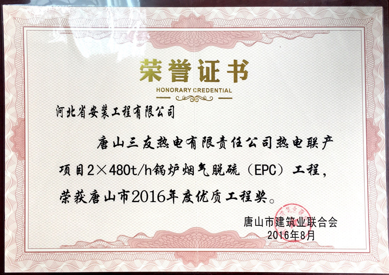 Tangshan three friends