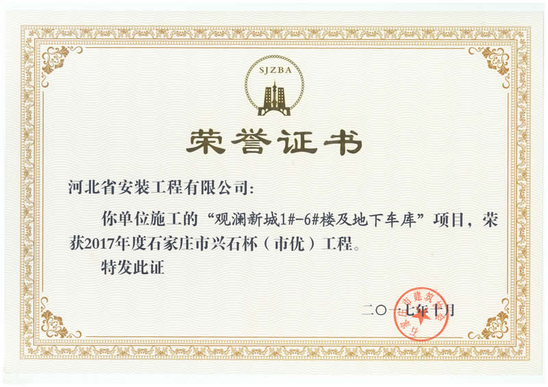 Guanlan new town - 2017 Municipal Excellent