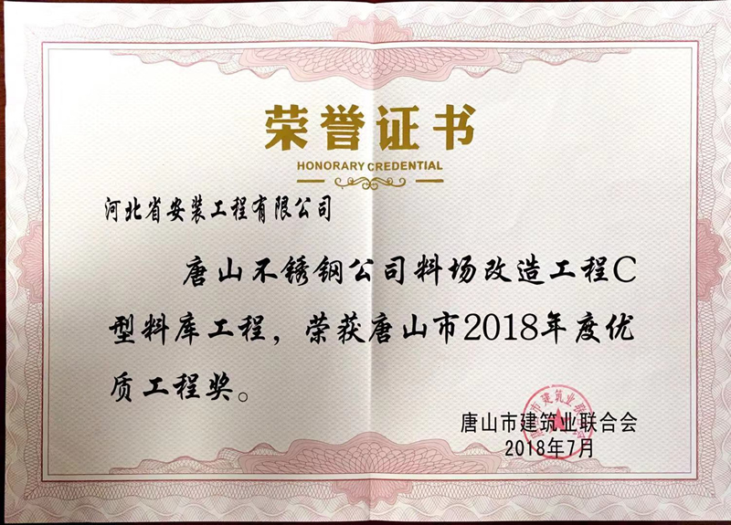 Material yard of Tangshan stainless steel company